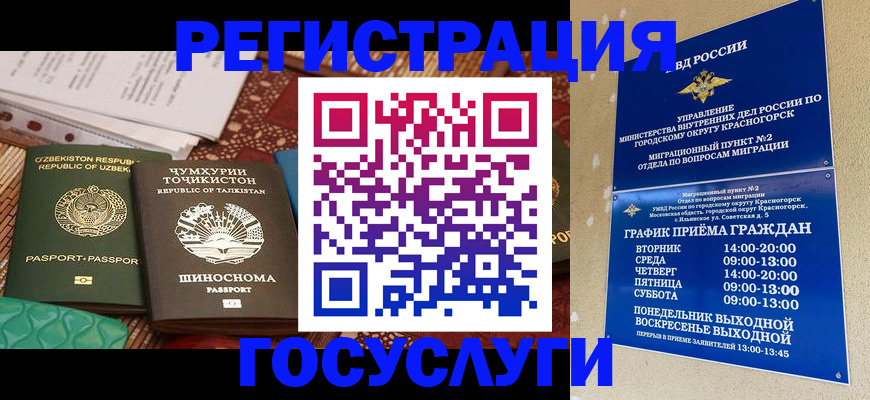 временная регистрация недорого в Серове