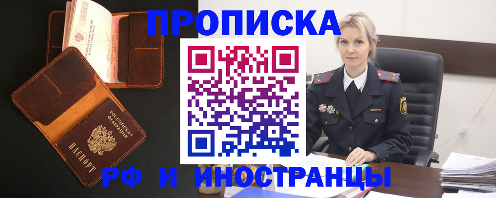 временная регистрация адрес в Серове