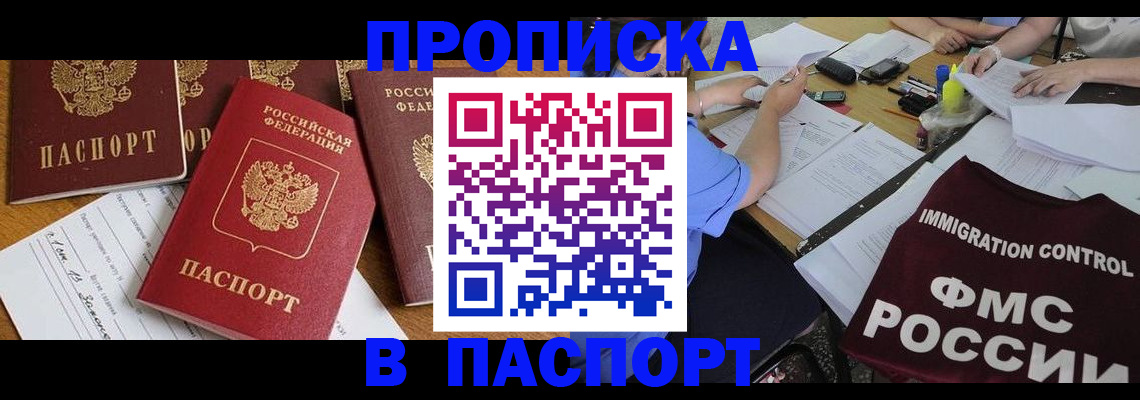временная регистрация гарантия в Серове